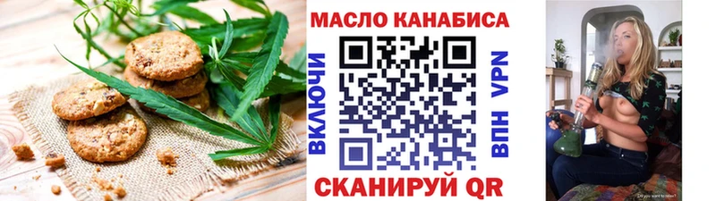 mega сайт  Томмот  Печенье с ТГК марихуана 