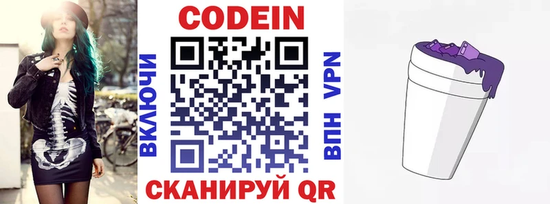 Кодеиновый сироп Lean Purple Drank  ОМГ ОМГ ссылка  Томмот 