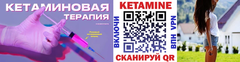КЕТАМИН ketamine  Томмот 