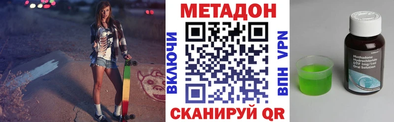 гидра рабочий сайт  магазин продажи наркотиков  Томмот  МЕТАДОН VHQ 