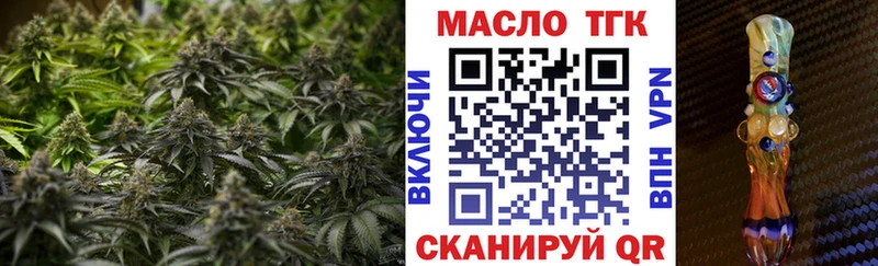 ТГК гашишное масло  Томмот 